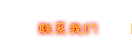 聯系我們
