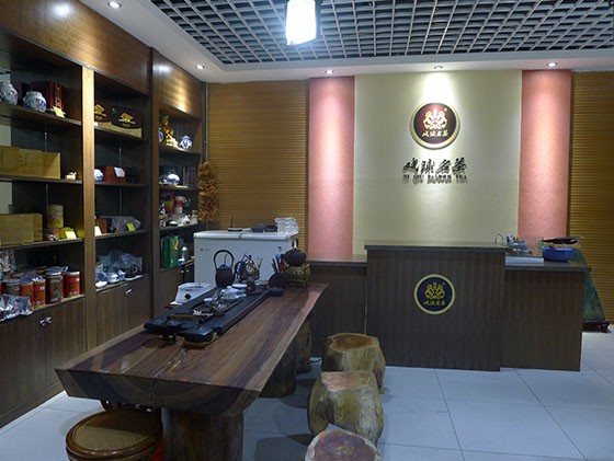 戲球名茶烏魯木齊店